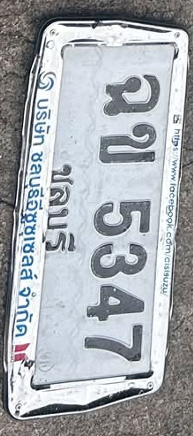 ฌข 5347