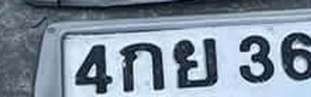 4กย 3665