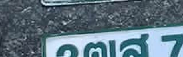 3ฒส 7235
