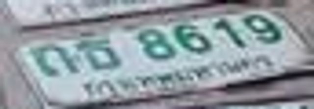 1กข 8619