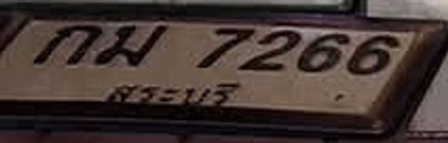 กม 7266