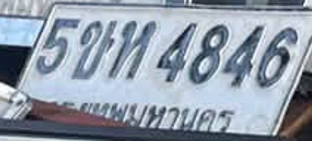 5ขท 4846