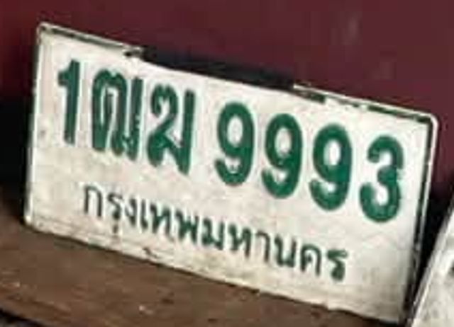 1ฌม 9993