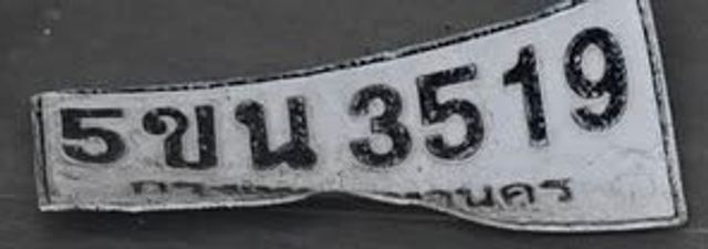 5ขน 3519