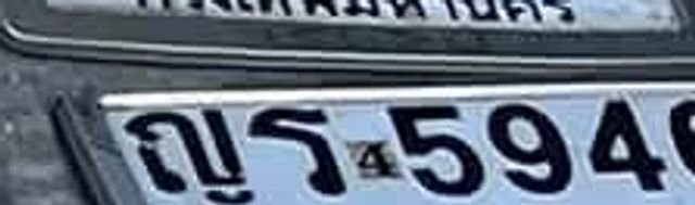 ญร 5940
