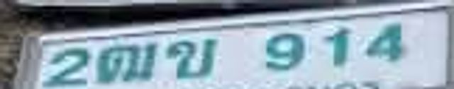 2ฒข 914