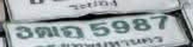 ตฉ 5987