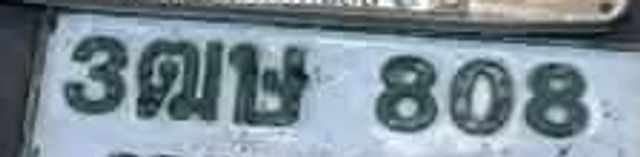 3ฒข 808