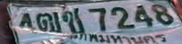 4ฌข 7248