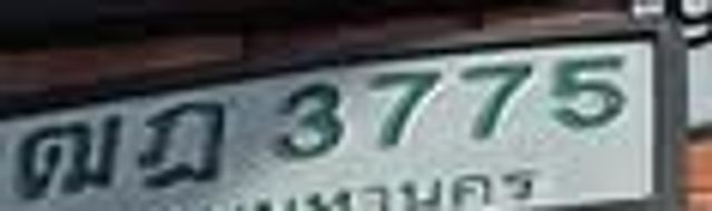 1นช 9125