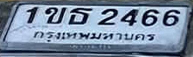 1ขธ 2466