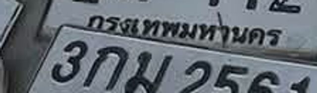 3กม 2561