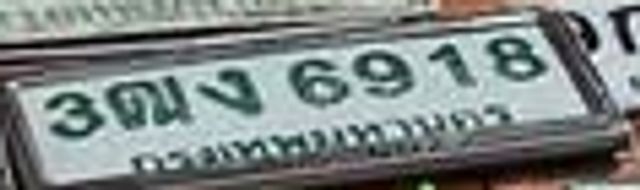 3ฒง 6918