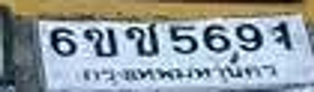 6ขช 5694