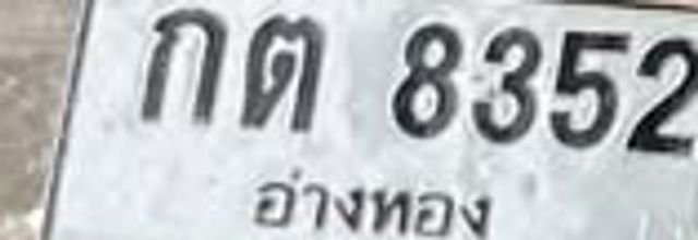 6กร 8769