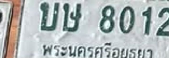 กร 7064