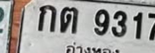 กจ 5632