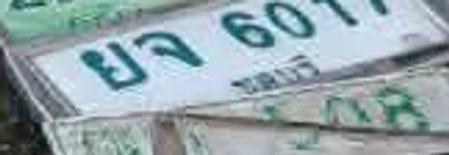 ยจ 6017