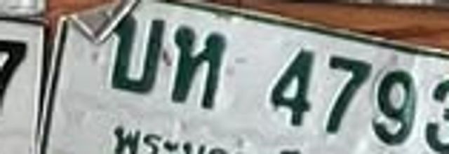 ชฐ 2026