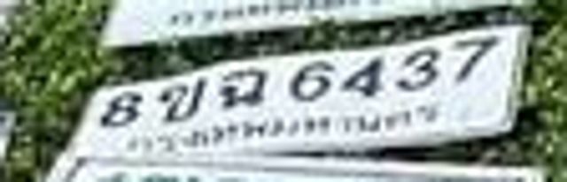 8ขฉ 6437