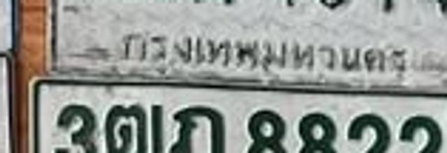 3ฌฎ 8822