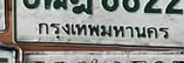 5กข 8597