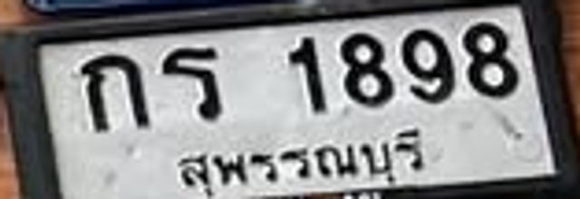 กร 1898