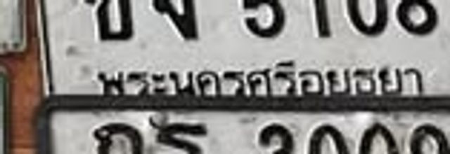 กธ 3009