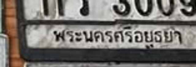 บท 9778