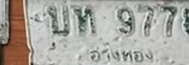 ผก 1634