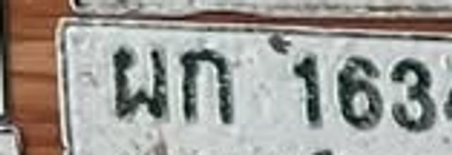 บย 5905
