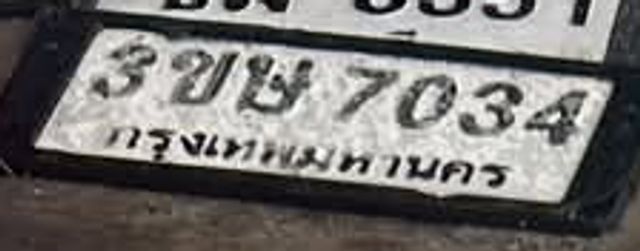 2ขข 7034