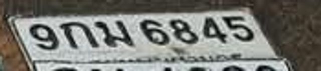 9กม 6845
