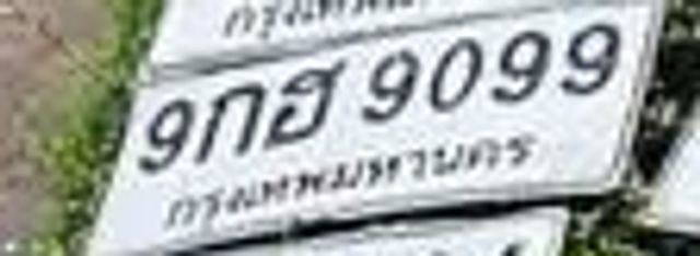 9กธ 9099