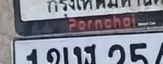 1ขฬ 2545
