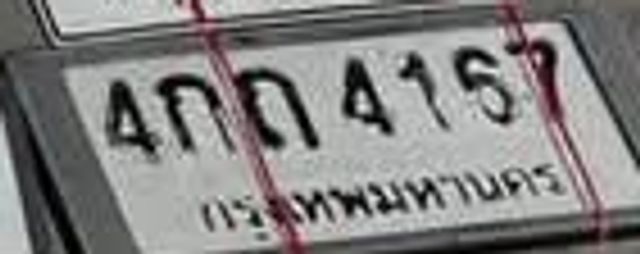 4กถ 4167