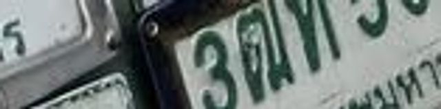 3ฌท 5059