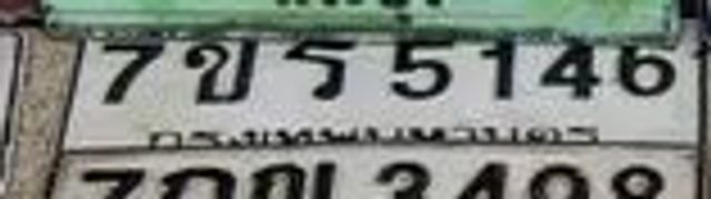 7ขธ 5146