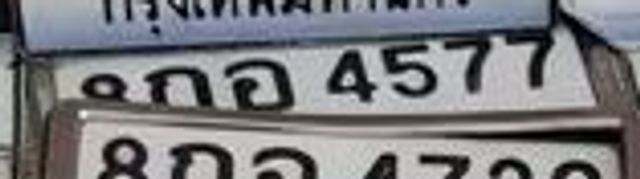 8กอ 4577