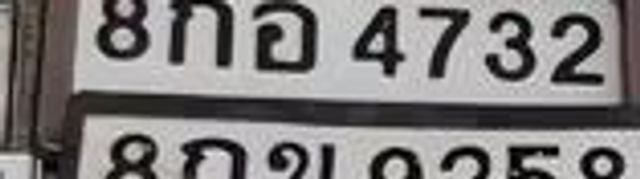 8กอ 4732