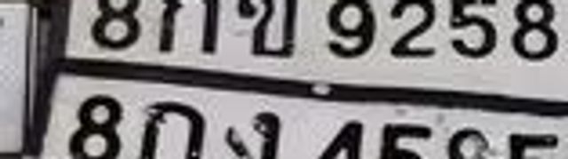 8กข 9258