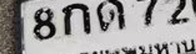 8กณ 2958
