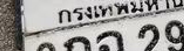 8กณ 743