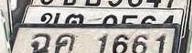 ฉค 1661