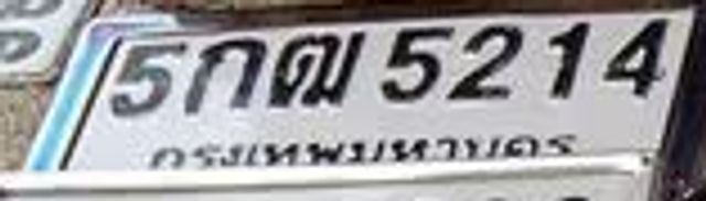 5กฌ 5214