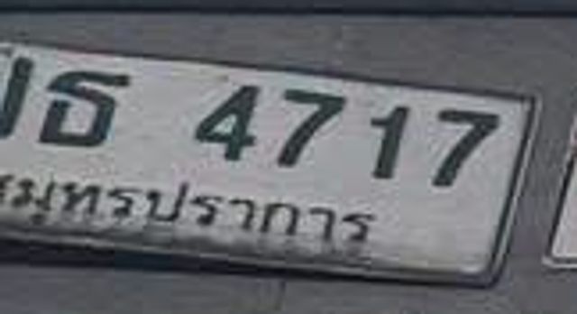 1ธ 4717