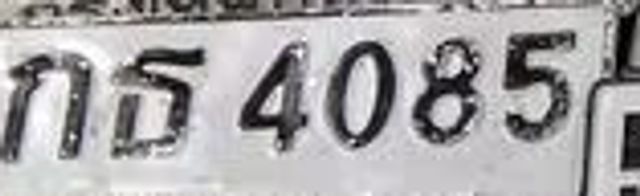 5กธ 4085