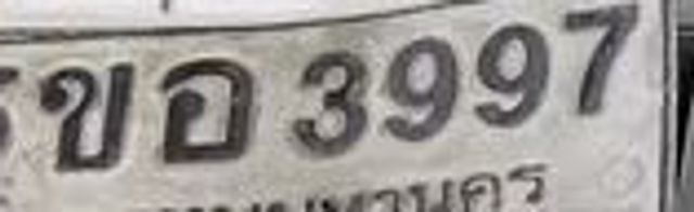 5ขอ 3997