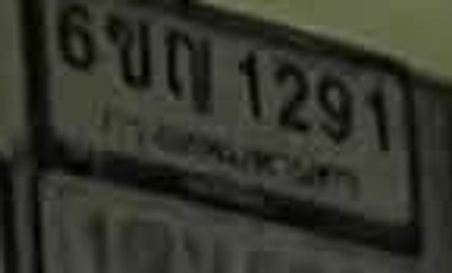 6ขญ 1291