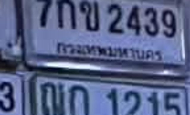7กข 2439